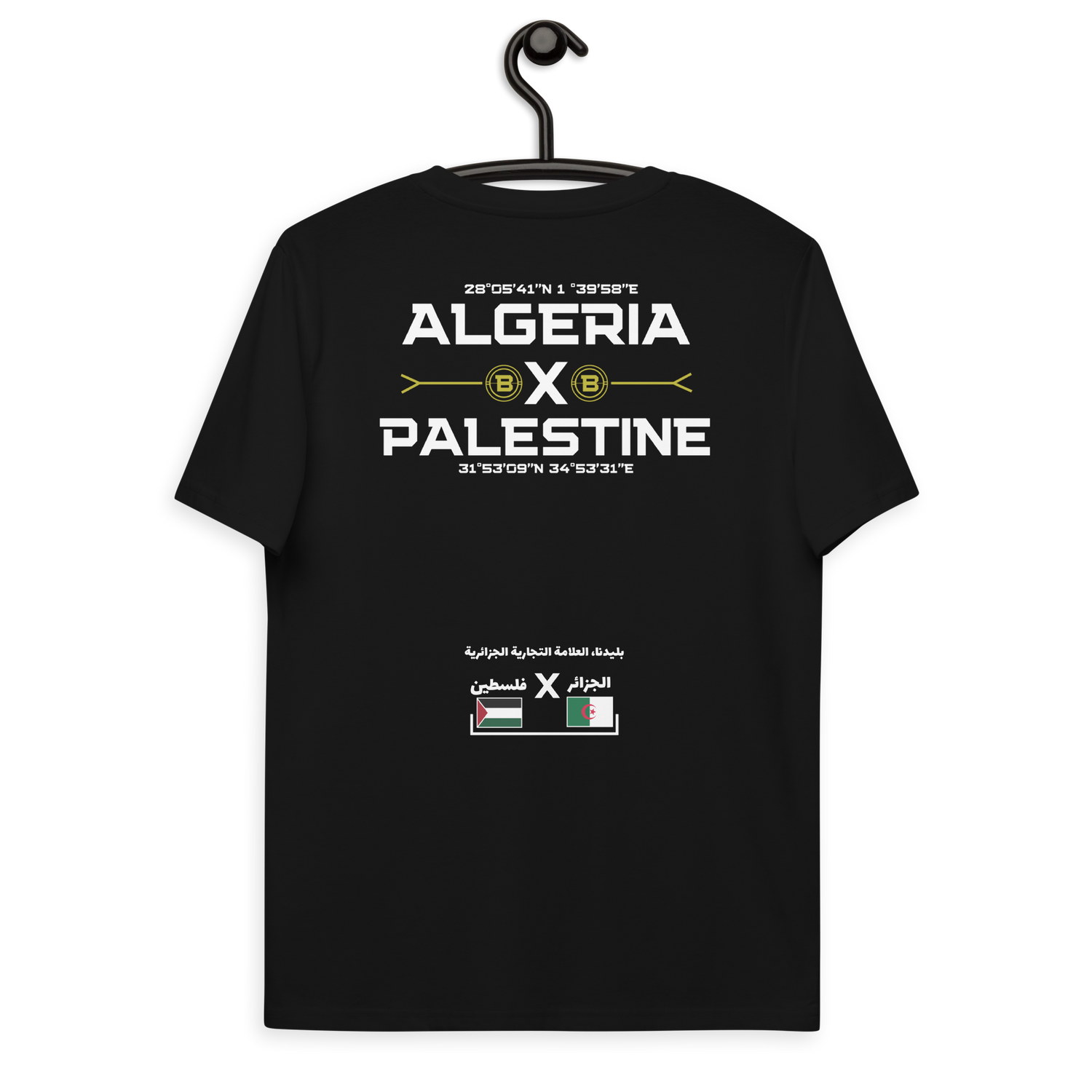 Algeria X Palestine Football Shirt